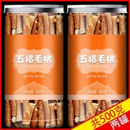 【现货】五指毛桃土茯苓另有炖汤煲汤材料包罐装组合非特级非中药材Five fingers, peach, wild yam, and other stewed soup, soup i5.14lx