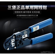 Taiwan Sanbao Crimping Pliers Network Tool Crystal Head Crimping Pliers 8P8CHT-210C Network Cable Pl