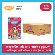 [1ลัง48ซอง] Moochie Dog Food อาหารเปียกสุนัข สูตร Complete & Balance สูตรสารอาหารครบถ้วน ขนาด 85-120