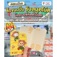 7-11 x Butterbear x Hello Kitty And Butter Notebook Premium Products 7 Eleven 2025
