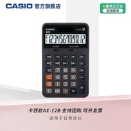 /Casio Financial Accounting Business Office Supplies Stationery Calculator MX/AX/DX/GX-12/120B Frost