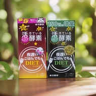 New Version Japan Shinya Enzyme Local Version Enhanced Version NIGHT Enzyme NIGHT DIET20260522