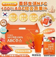 現貨 🇰🇷 韓國 MIPPEUM 美好生活 NFC 100% 綜合ABC蔬果汁 (70mlx30包/盒)