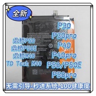 Suitable for Huawei P30/P40pro+Battery Dingqiao M40 Huawei P50/50E P50pro/P60/pro Battery