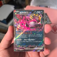 Fezandipiti ex 114 Pokemon Japanese Mega Dream ex m2a
