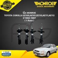 Monroe โช๊คอัพ Toyota Corolla AE100 AE101 AE110 AE111 AE112 โตโยต้า โคโรลา 3ห่วง ปี 1992-1997 โช้ค โ