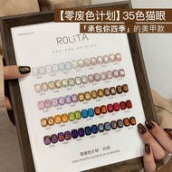 [35 Colors Cat Eye Manicure Zero Waste Color Plan] Nail Polish Glue 2026 New Style Nude Red Strobe P