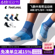 American FEETURES Magpie Professional Sports Socks Marathon Running Basketball Socks Deodorant Breat