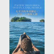 太平洋的多重歷史 : 大洋、土地與人群 作者：大衛.阿米蒂奇,艾利森.巴斯福特
