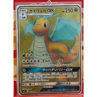 Dragonite GX - 103/094 - SM11: Miracle Twin (SM11) Japan
