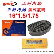Genuine New CST Inner Tube [Boxed 16 * 1.5/1.75] SV American Nozzle Bicycle Inner Tube Beautiful Noz