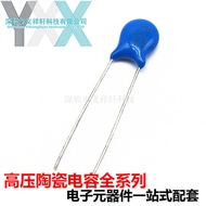 High Voltage Ceramic Porcelain Sheet Capacitor 221K 2000V 220PF2KV 2,000V221P 1,000Pcs/Pack/40 Yuan