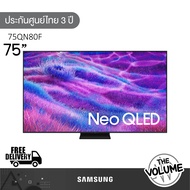 Samsung รุ่น 75QN80F (75") Neo QLED 4K TV | QA75QN80F | QN80F | รุ่นปี 2025