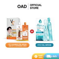 [ซื้อคู่] VC VIT C + Hya ครีมวิตซีน้องฉัตรซองคู่ 2 STEP และ Hya โกล์ว กลาส สกิน ไวท์เทนนิ่ง ไวอัล เซ