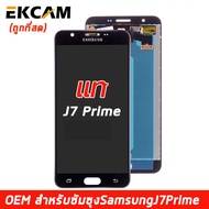 FN หน้าจอ Samsung J7prime/J7 prime/G610F/SM-G610F พร้อมทัชสกรีน LCD Display จอ + ทัช ซัมซุง กาแลคซี่ J7prime/J7 prime/G610F มีงานAAA+และงานแท้ ปรับแสงได้