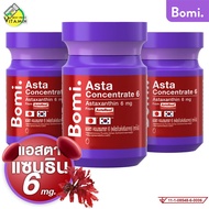 Bomi Asta Concentrate โบมิ แอสตา คอนเซนเทรท 6 mg. [3 กระปุก][สินค้ามีให้เลือก 2 ขนาด] แอสตาแซนธิน As