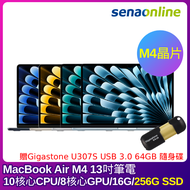 APPLE MacBook Air M4晶片 13吋筆電 10核心CPU 8核心GPU 16G 256G SSD
