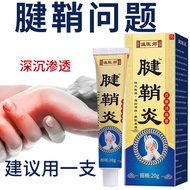 Dr. Wen's Cream Tendon Sheath Problem Cream Ointment Finger Joint Discomfort Running Rivers Lake Mee