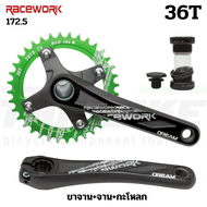 ชุดขาจานจักรยานใบเดียว RACEWORK พร้อมกะโหลก และใบจาน 36T 104BCD