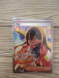 丹瑜 sar 繁中 sv6