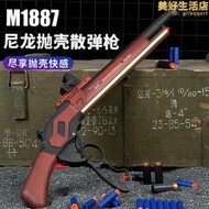 溫切斯特-M1887拋殼軟彈槍散彈噴子男孩兒童玩具來福仿真尼龍合金