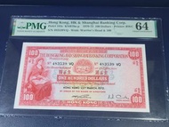 【細聖書】1972年 滙豐銀行 $100 壹佰圓