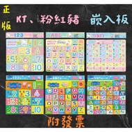 [Petty Bourgeoisie] Peppa Pig Jigsaw Puzzle 123 Embedded Board ABC ㄅㄆㄇ 123