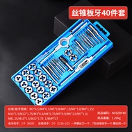 Screw Tapping Die Thread Set Tapping Drill Bit Screw Tapping Thread Tool Open Thread Handy Tool Manu