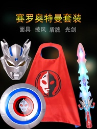 Ultraman Zero Mask Glowing Children's Mask Cloak Sword Shield Toy Set Full Face Genuine Non-Toxic Male 【OCT】