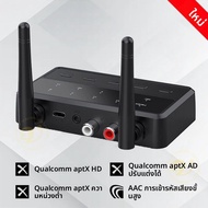 2 in 1 aptX Bluetooth 5.4 เครื่องส่งสัญญาณ 3.5 มม.AUX RCA aptX-Adaptive AD/HD/LL AAC multipoint HiFi