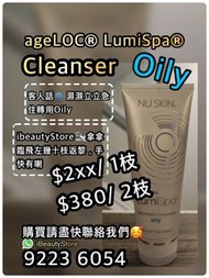 Nuskin ageLoc LumiSpa Cleanser 🌟“Oily” 🌟