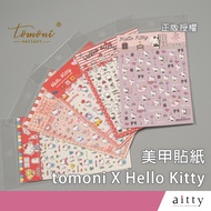 aitty [Manicure Sticker-Hello kitty] Black kitty. kitty Sticker.hello Kitty.xiaohongshu Manicure.man