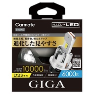 【4/24(木) 20:00〜4/27(日) 9:59まで！エントリーでP5倍】【在庫有】CARMATE カーメイト GIGA LEDヘッドバルブ BW903 D10/6000K/D2S