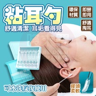 Taiwan Shipment 🚚[Reusable] Sticky Ear Picking Stick Ear Wax Cleaning Stick Disposable Ear Picking S