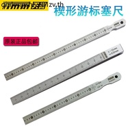 Tianmu Brand Stainless Steel Wedge-Shaped Feeding Gauge Gap Detection Gauge Wedge-Shaped Vernier Gap