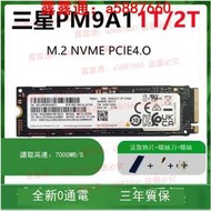 Samsung/三星PM9A1 1TB 2T M.2 PCIe 4.0 M2 NVMESSD固態硬盤981A