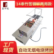 Grill Machine Steel BBQ Machine Bamboo Skewer BBQ Grill Smokeless BBQ Rack Charcoal Grill Commercial