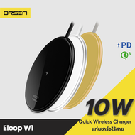 [แพ็คส่งเร็ว1วัน] Orsen รุ่น W1 ที่ชาร์จไร้สาย ชาร์จเร็ว 10W 2A Qi Wireless Quick Fast Charger for รองรับระบบ IOS / Samsung รองรับอุปกรณ์ Qi ทุกรุ่น แท่นชาร์จไร้สาย