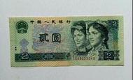 第四版人民幣2元（1980年）一張原裝極美品EF（IX48055249）