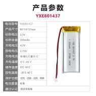 801437Polymer 350mAh3.7V Wearable LED Smart Wearable Rechargeable Lithium Battery/11.23