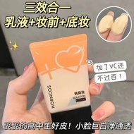 Han Shun Makeup Base Makeup Primer No Makeup Base Three-in-One Makeup Primer