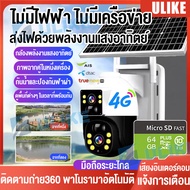 【solar 4g free 64g】กล้องพลังงานแสงอาทิตย์ 5mp 4g dual lens กล้องวงจรปิด เลนส์คู่ 2กล้อง sim 4g cctv camera outdoor รับชมสองพื้นที่ในเวลาเดียวกัน กล้องวงจรปิด360 wifi