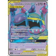 [Pokémon] Betbeton & Aloha GX AS5b C 190/186 SR