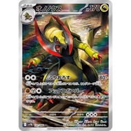 Haxorus [SV11B] Black Bolt 152/086 AR Pokemon Card Game PTCG