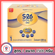 S-26 Gold SMA เอส-26 โกลด์ เอสเอ็มเอ สูตร 1 นมผงดัดแปลงสำหรับเด็กทารก 1500 ก. รหัสสินค้า BICse4337uy