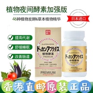Hong Kong Daigou Japan dokkan dokkan Plant Enzyme Champagne Gold Enhanced Version Bottled Plant Gold