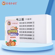 金嗓子喉宝 桔红24g 10盒装 【囤货装】 无蔗糖 休闲小零食