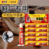 Repair Shoes Soft Repair Shoes Adhesive Shoes Special Glue Sports Shoes Sneakers Sneakers Leather Sh