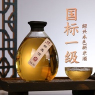 0911Shaoxing specialty rice wine Shengta new rice wine 588ml * 2 b Shaoxing specialty Yellow Wine Sh