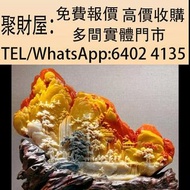 實體門市 免費上門鑒定報價 古董 瓷像 木佛像 白瓷像 壽山石擺件 壽山石雕刻藝術高山流水 毛主席白瓷像 紅色經典 蘇清河 觀音 佛公 彌勒佛 木雕 雕塑 銅雕 石雕像 石灣公仔 鎏金銅佛像 德化白瓷